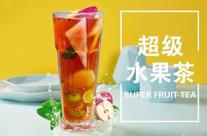 茂县水果茶培训